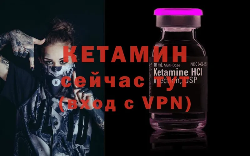 Кетамин ketamine  дарнет шоп  гидра ссылки  Арамиль 